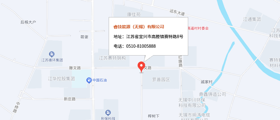 睿技能源（无锡）有限公司